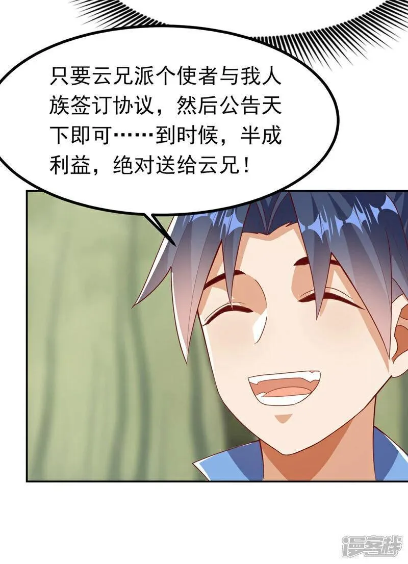 第381话 神源的诱惑！2