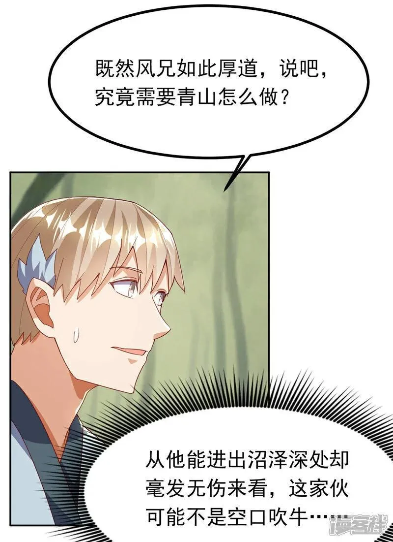 第381话 神源的诱惑！1