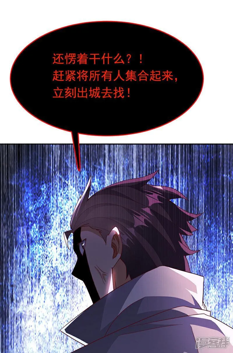 第367话 玄天双仙失踪了4