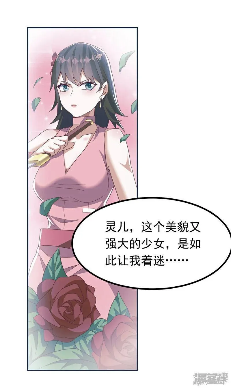 第367话 玄天双仙失踪了2