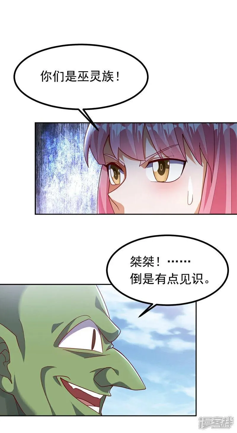 第368话 来生与你相见1
