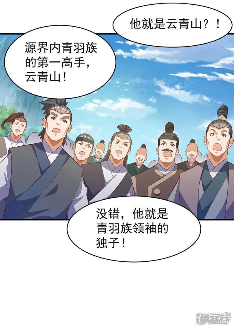 第394话 去玄天宫！1