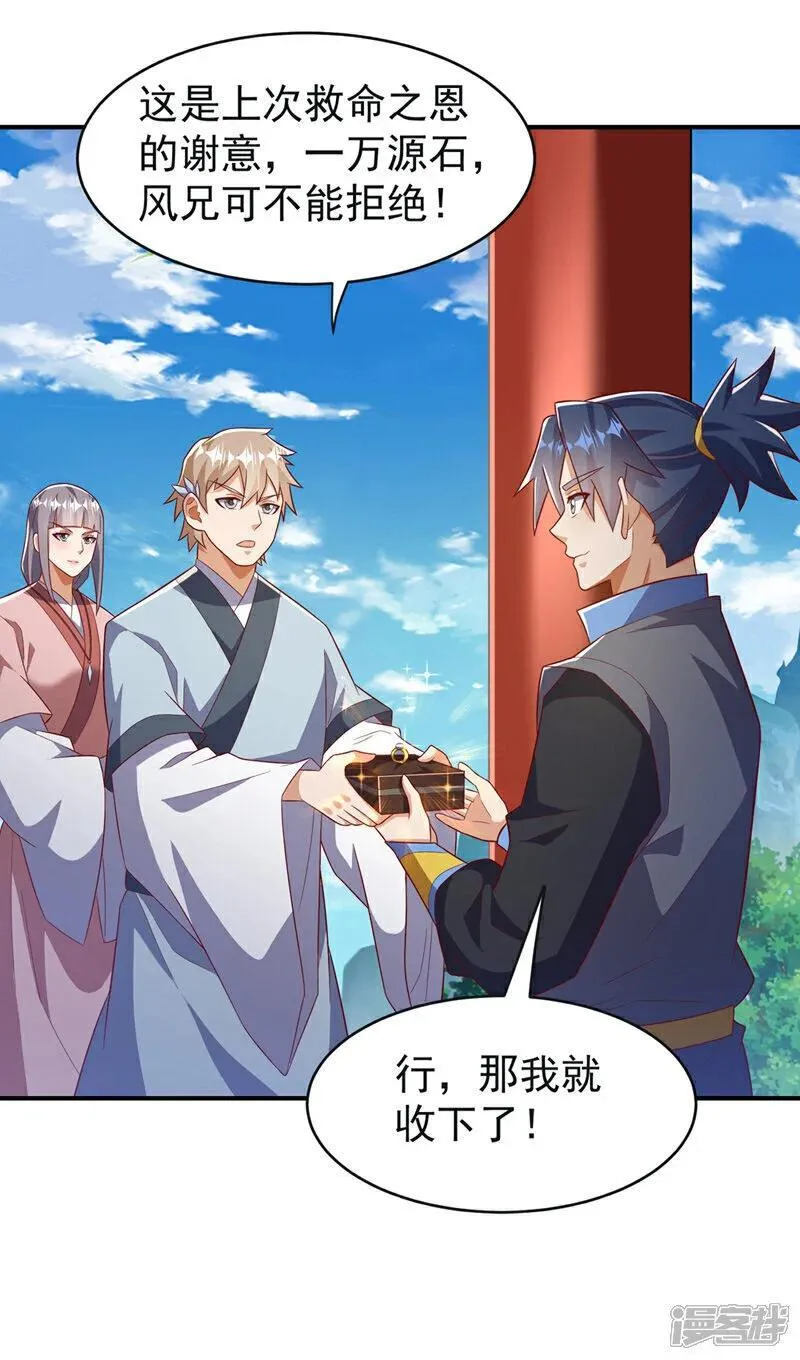 第394话 去玄天宫！2
