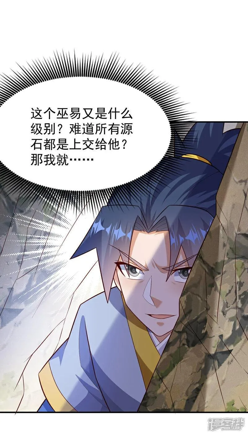 第373话 那也叫美人？1