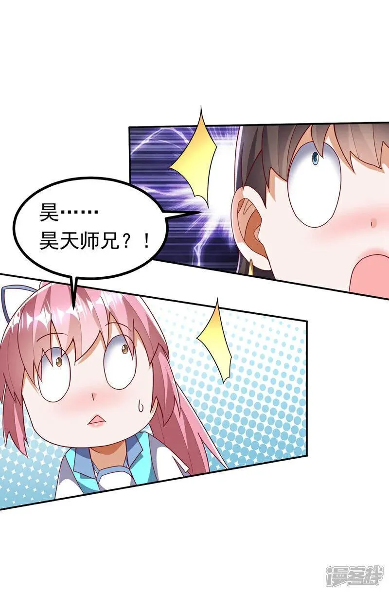 第369话 浩哥哥，真的是你1