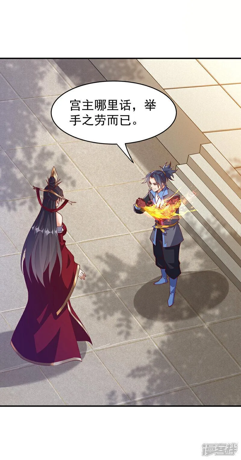 第400话 铸就无上肉身1