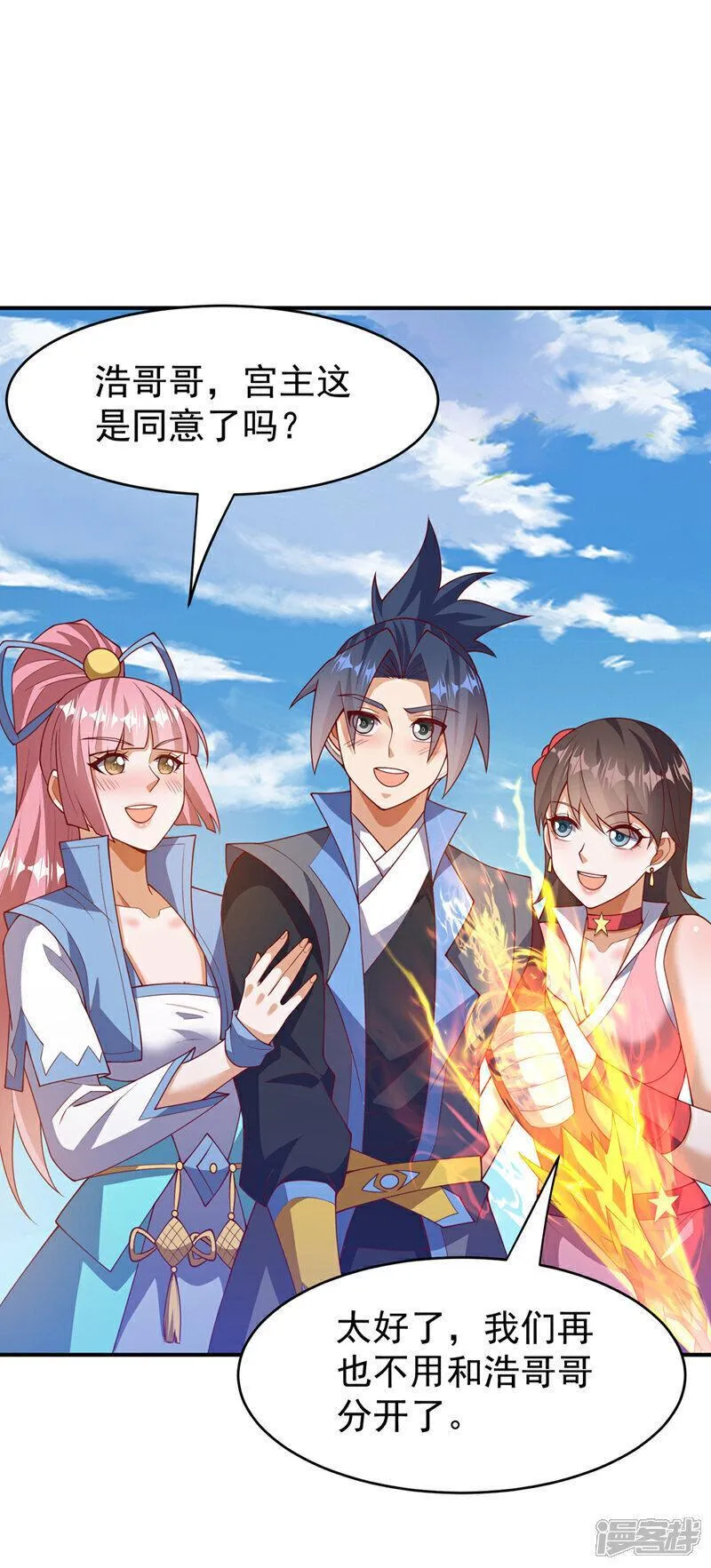 第400话 铸就无上肉身4