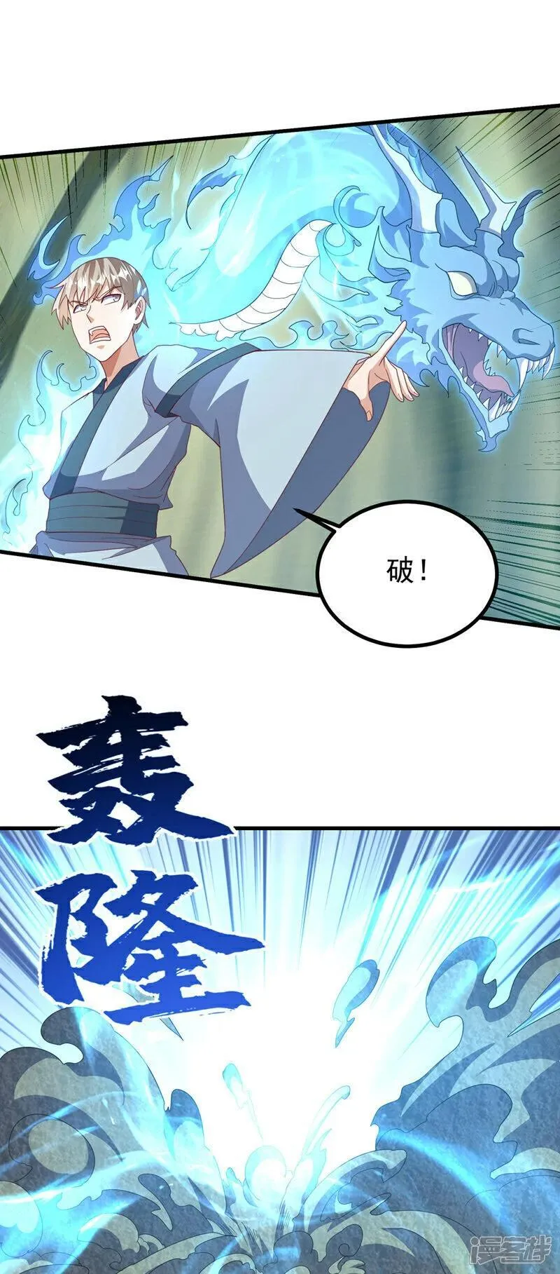 第377话 一万枚源石？！0