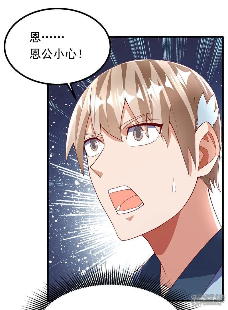 第377话 一万枚源石？！3