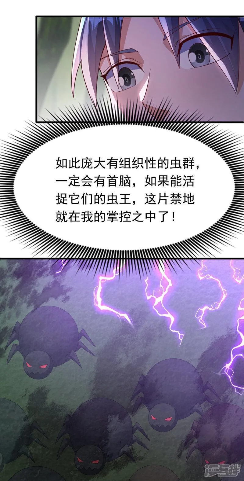 第377话 一万枚源石？！0