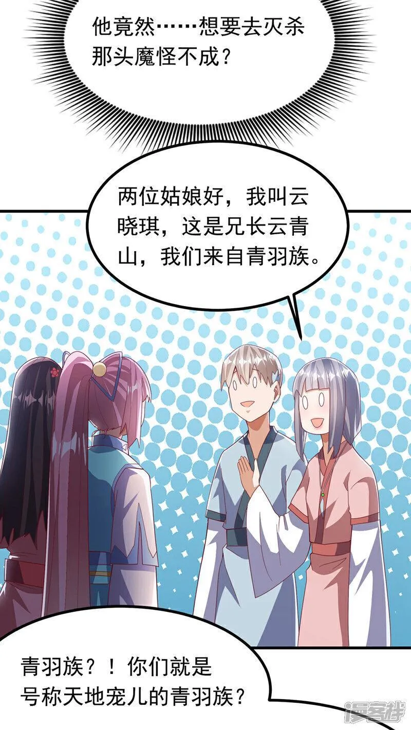 第377话 一万枚源石？！4