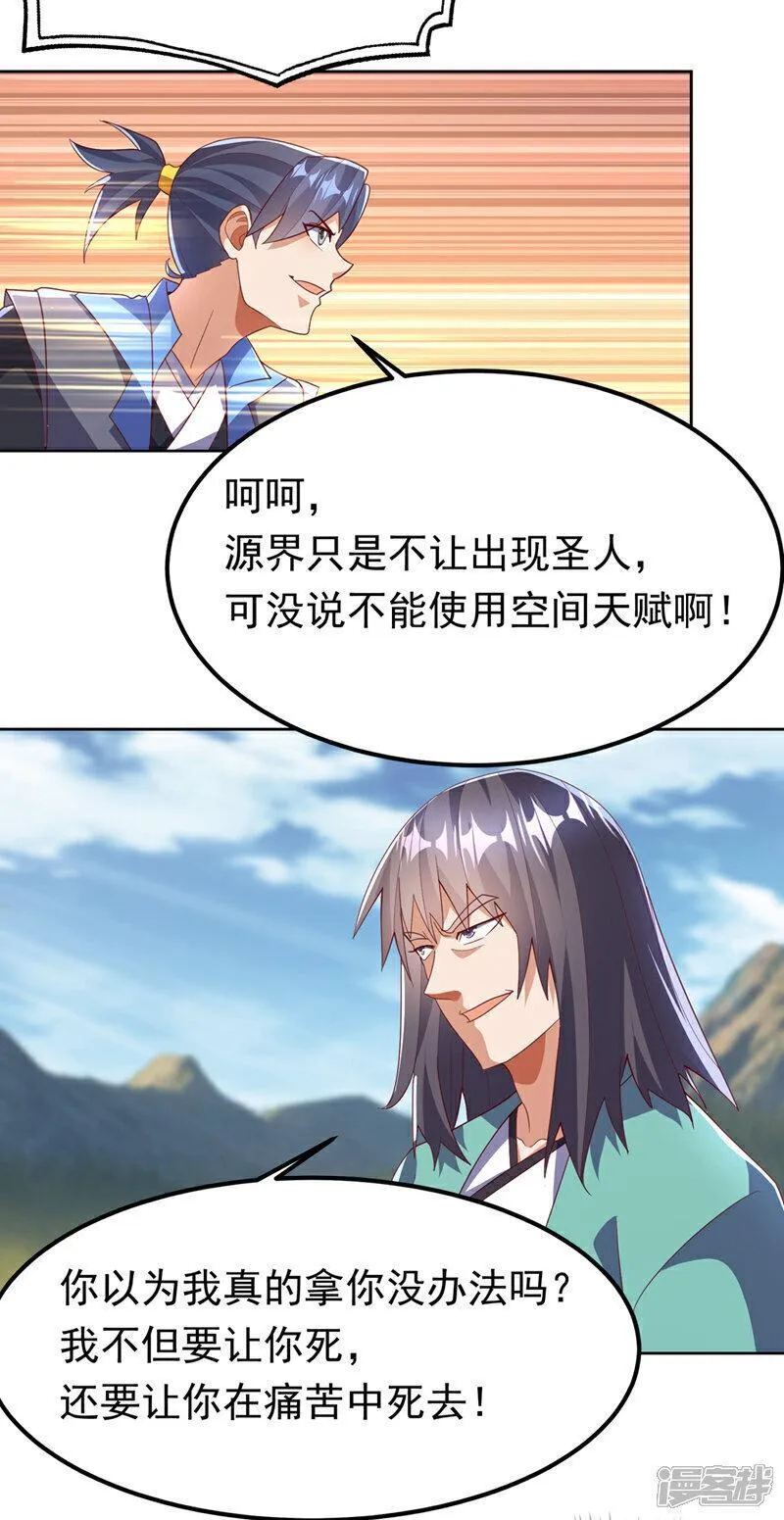 第389话 现在发现太晚了！2