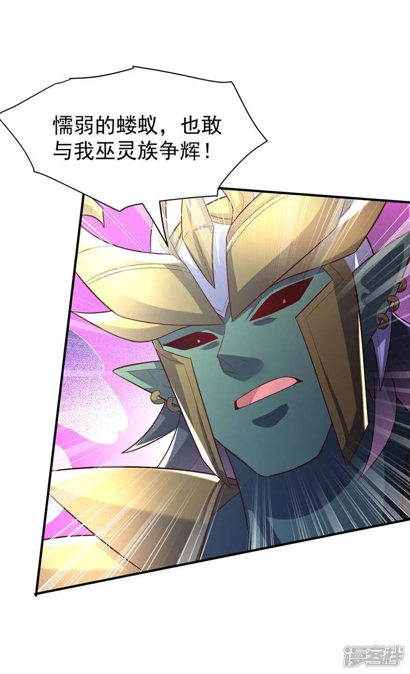 第382话 竟是人族的救兵？1