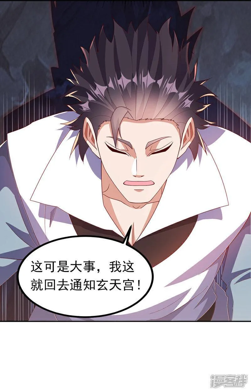 第376话 去禁地寻找脉源！4