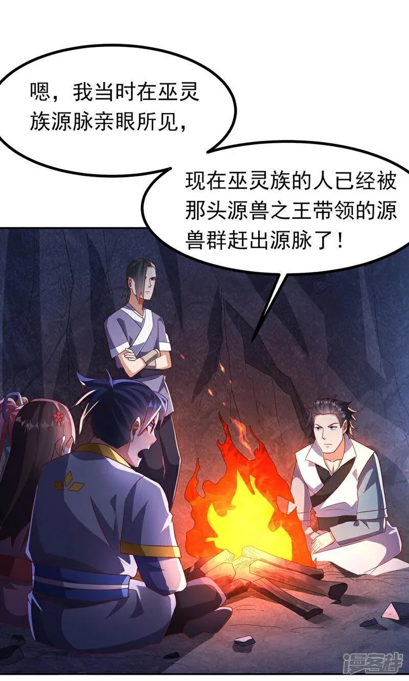 第376话 去禁地寻找脉源！1