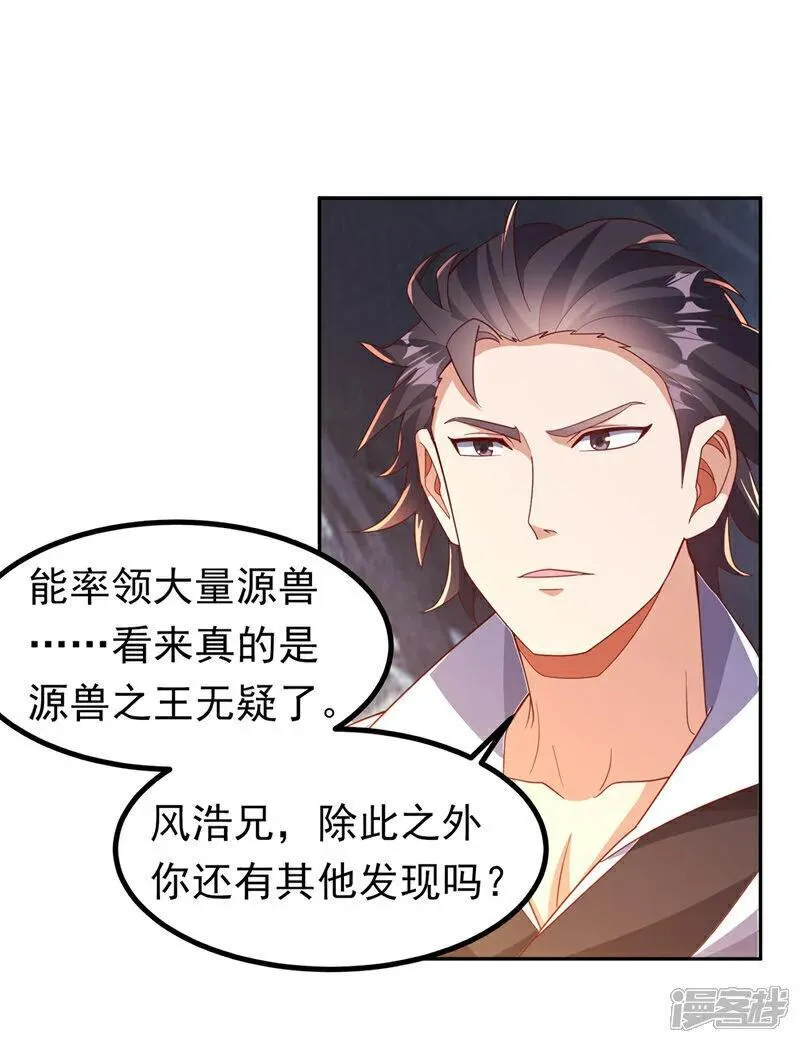 第376话 去禁地寻找脉源！2