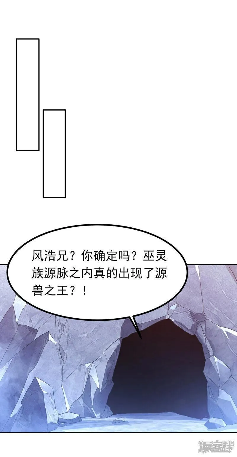 第376话 去禁地寻找脉源！0