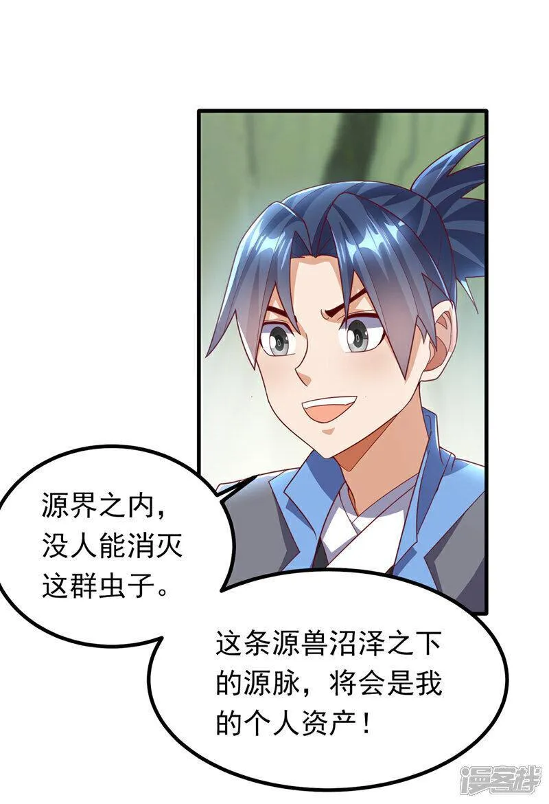 第380话 是我个人的源脉4