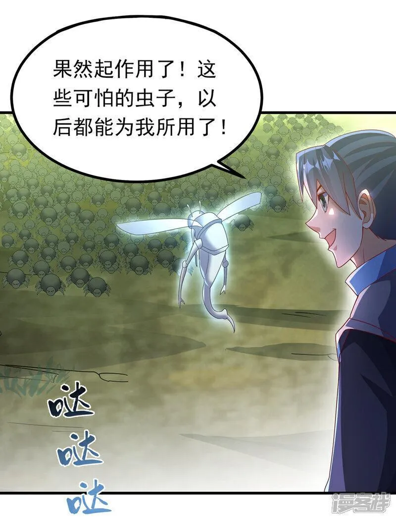 第380话 是我个人的源脉3