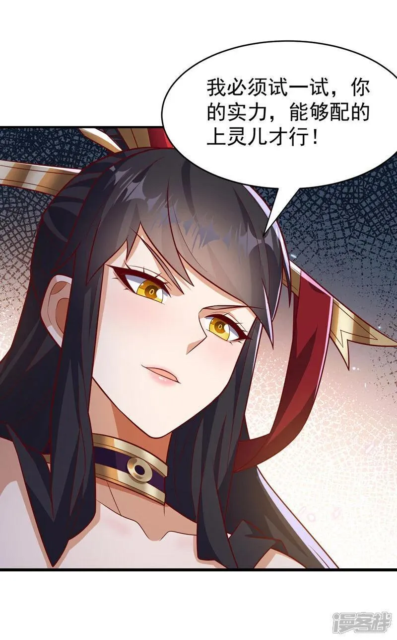 第395话 难道你不敢？0