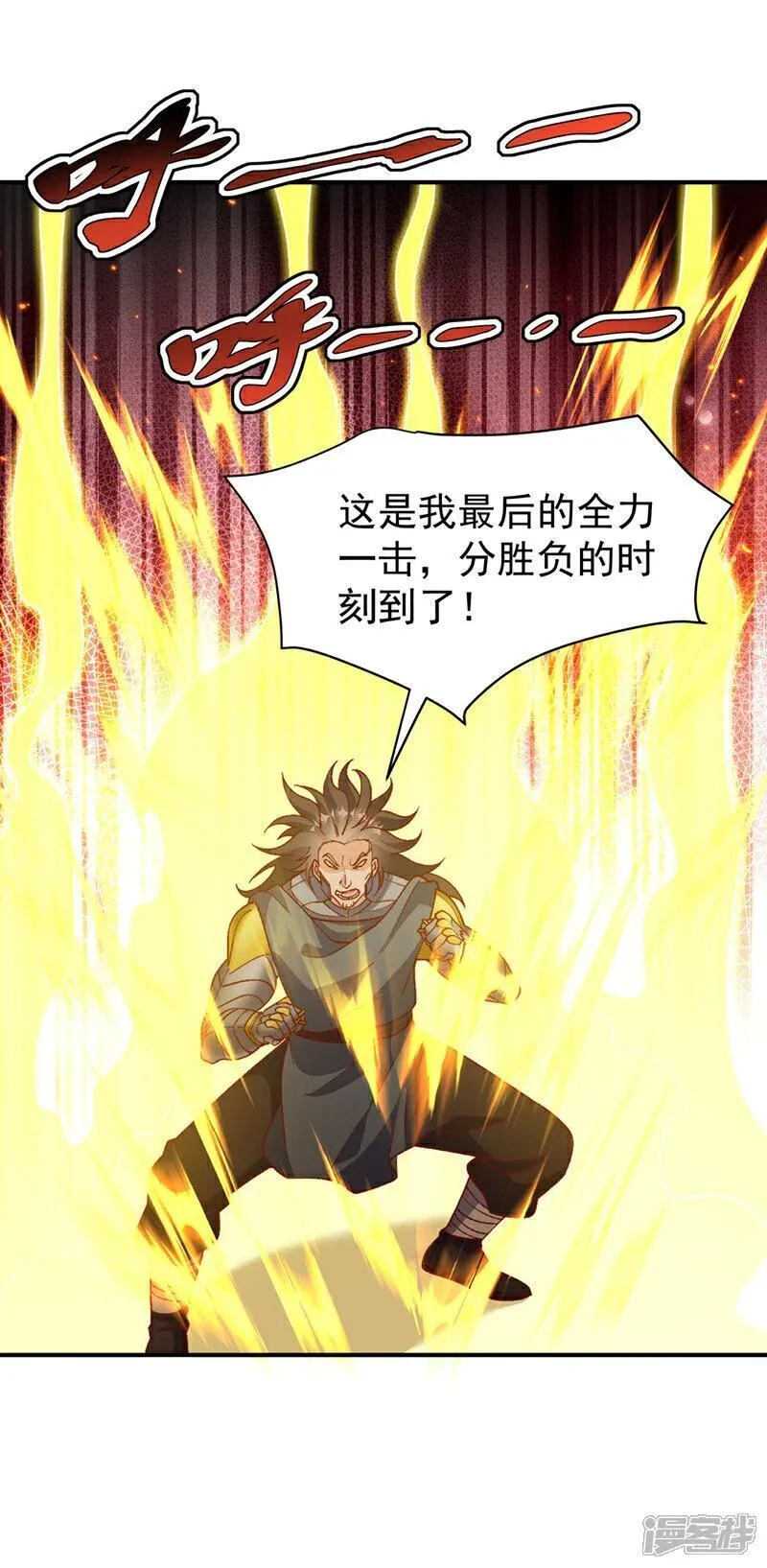第399话 你叫我废物？0