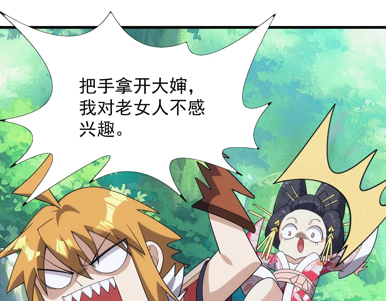 第39话 名将的压制2