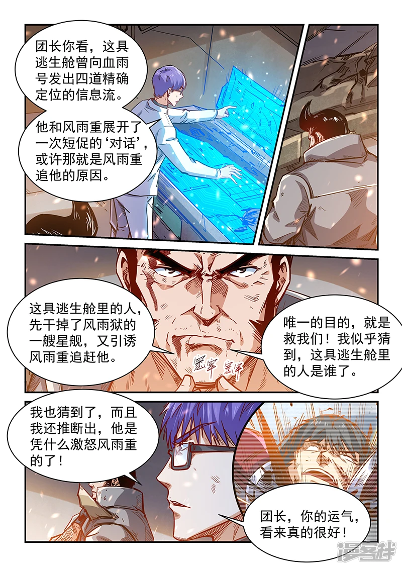 第343话3