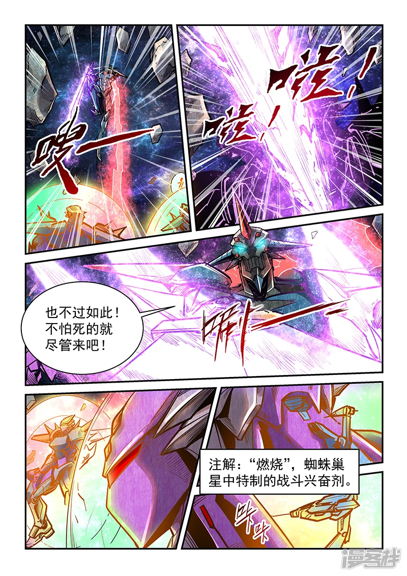 第346话2