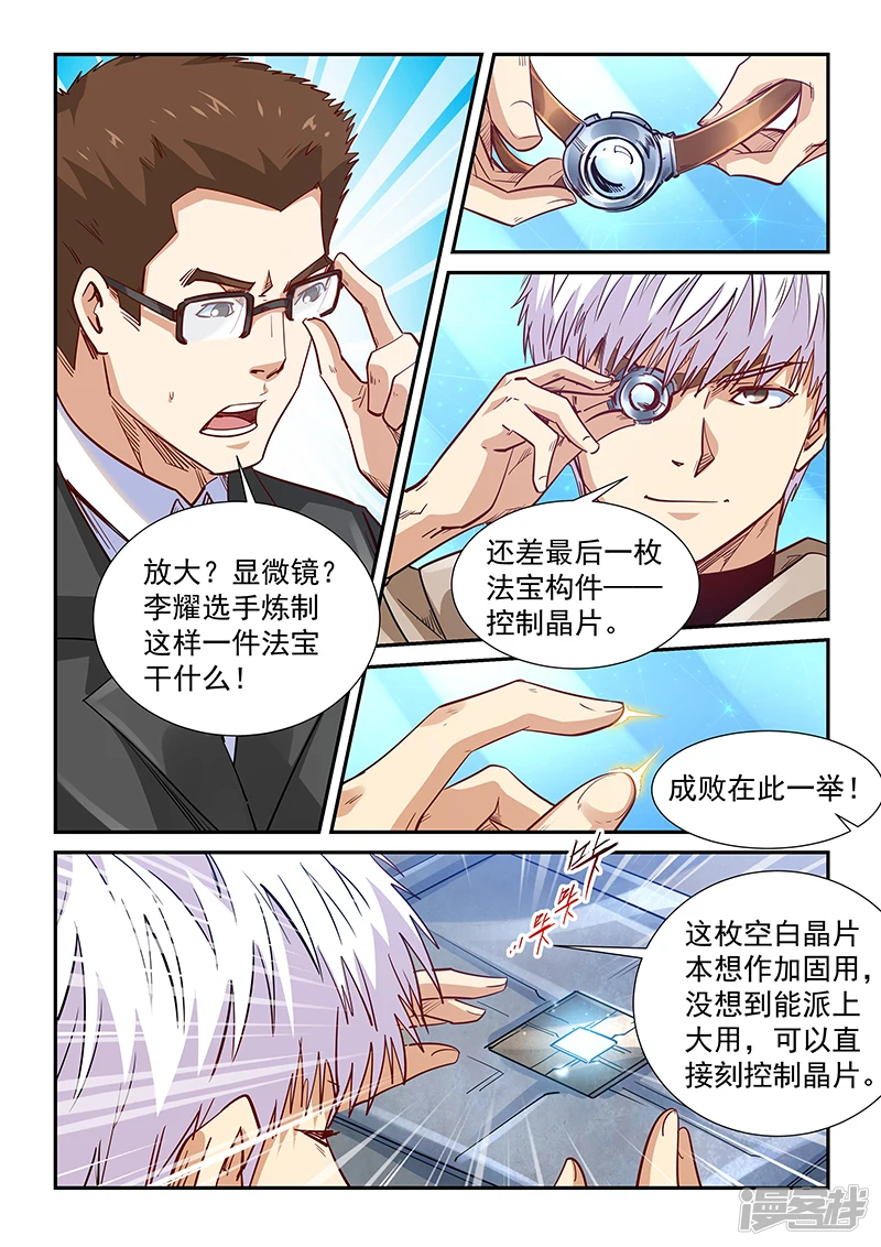 第320话4