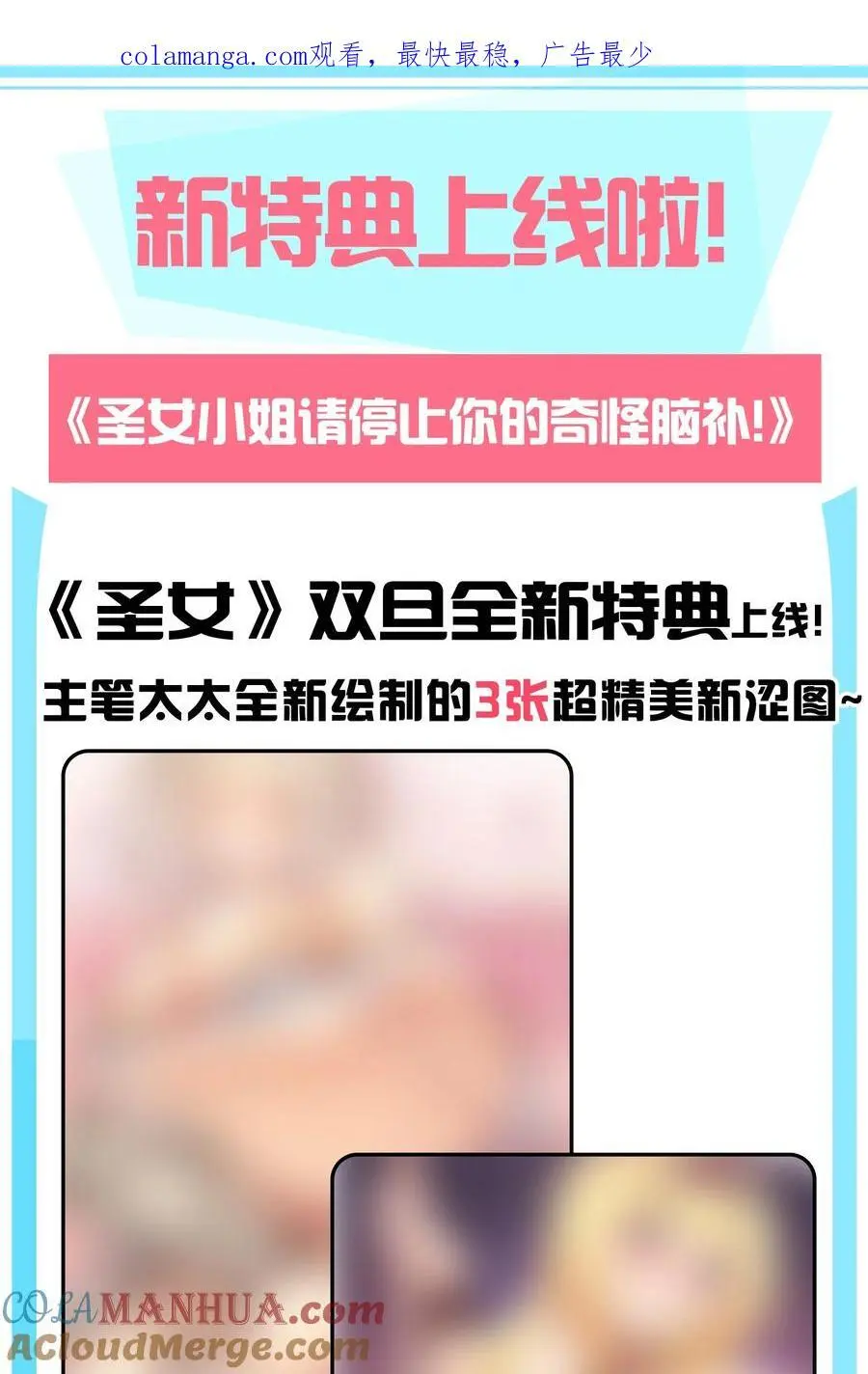 新特典上线 限时解锁！0