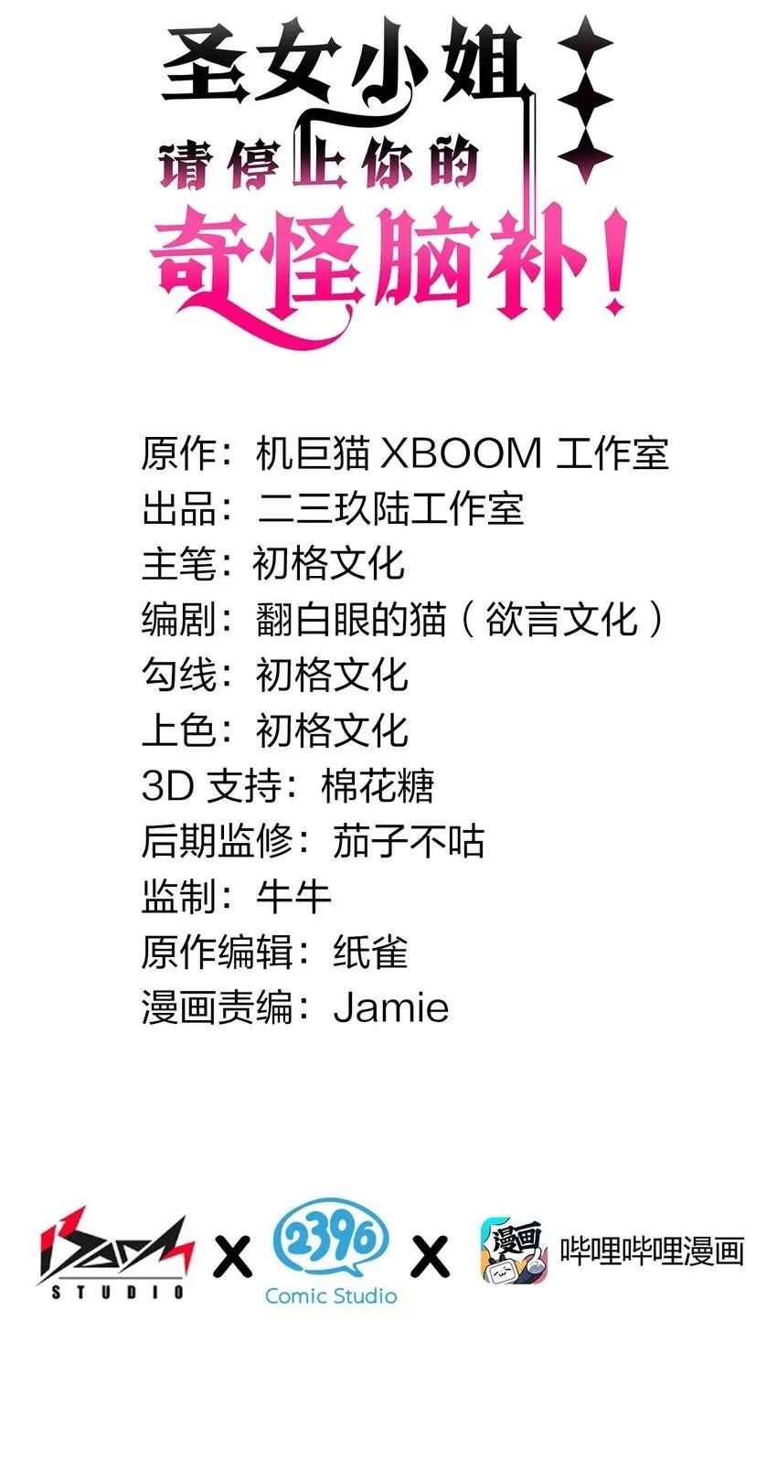 50 好想把他踩在脚下啊~~~~1