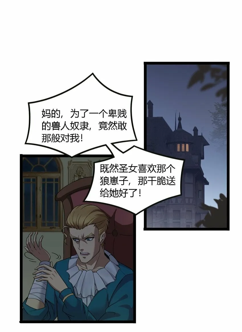 33 你不是奴隶，是朋友哦2