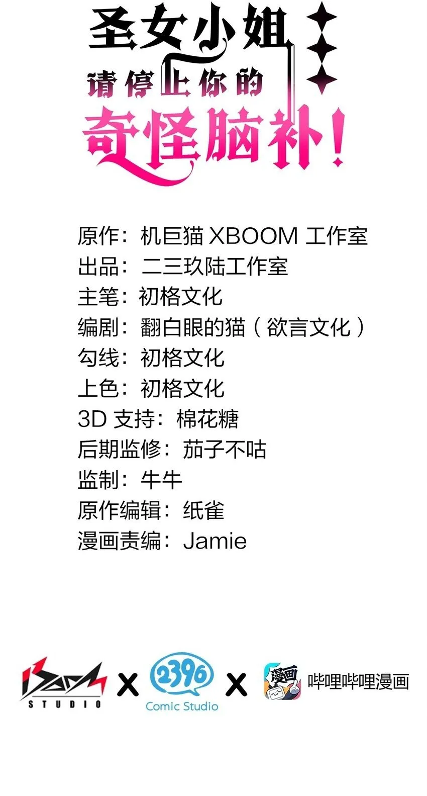 33 你不是奴隶，是朋友哦1