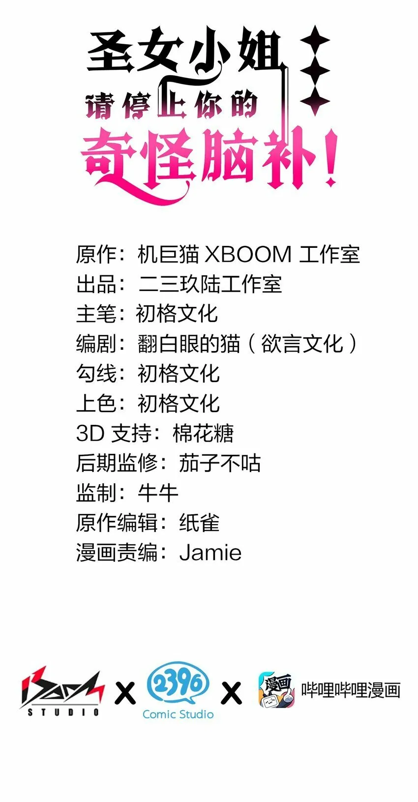 37 由我来帮你复仇!3