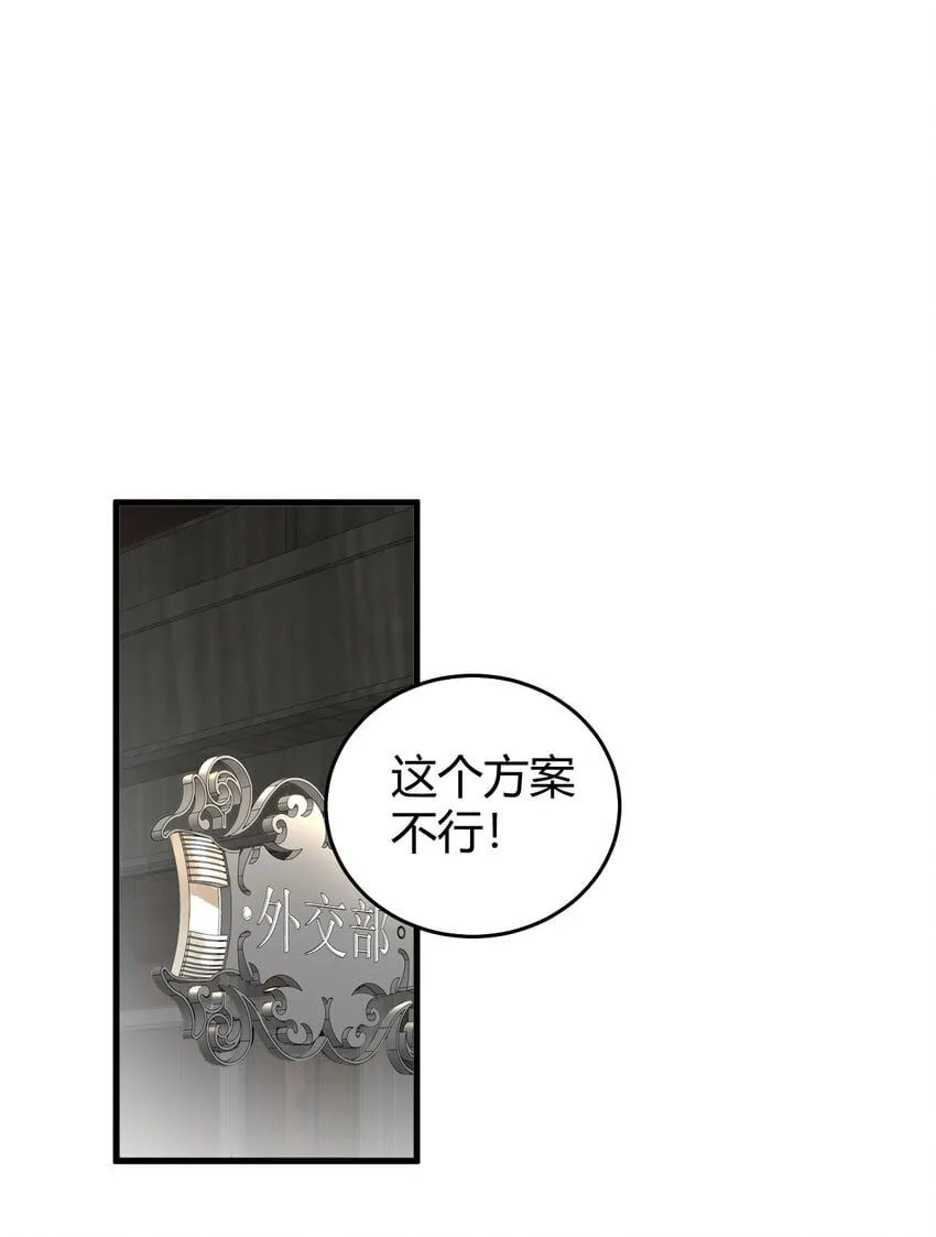 53 该死！这男人竟如此优秀！2
