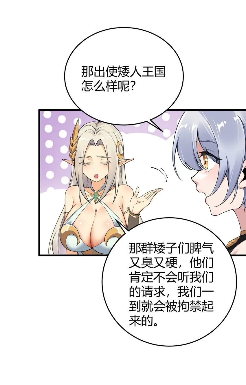 53 该死！这男人竟如此优秀！4