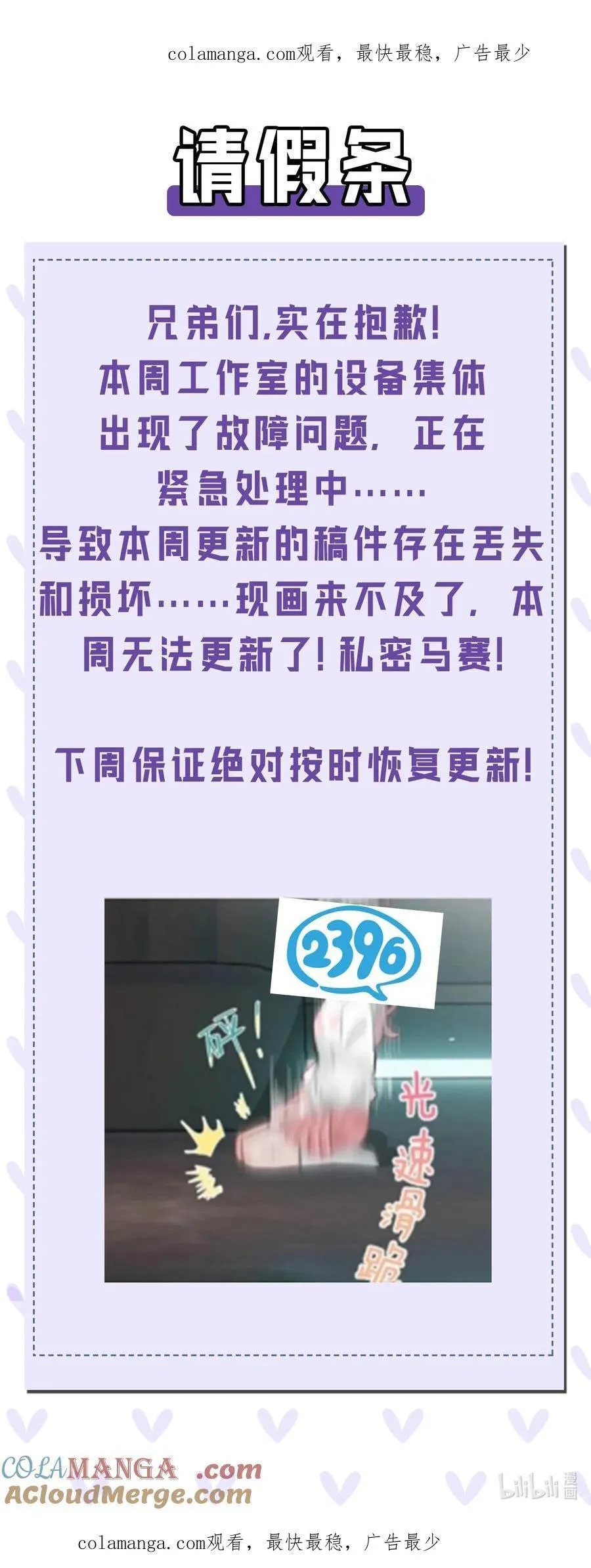 请假条 请假一周0