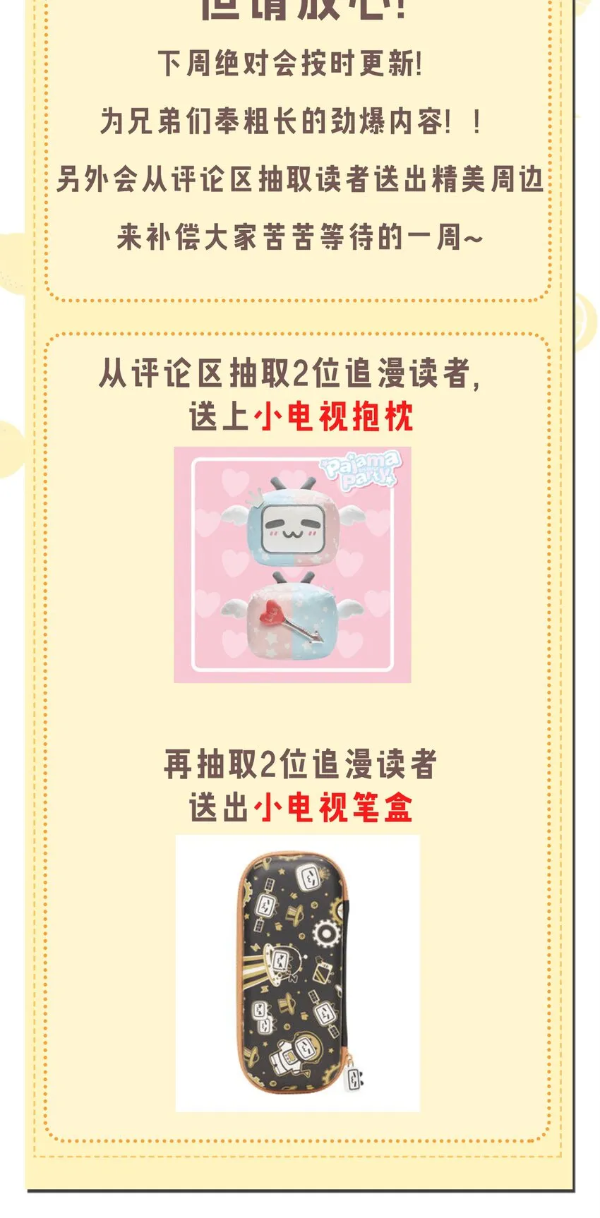 小假条 【内含福利】1