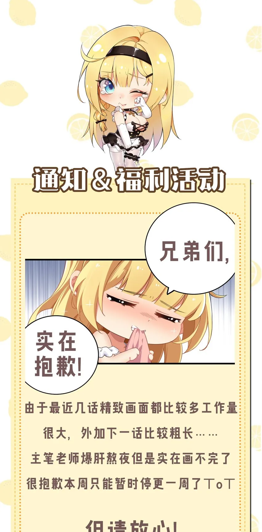 小假条 【内含福利】0