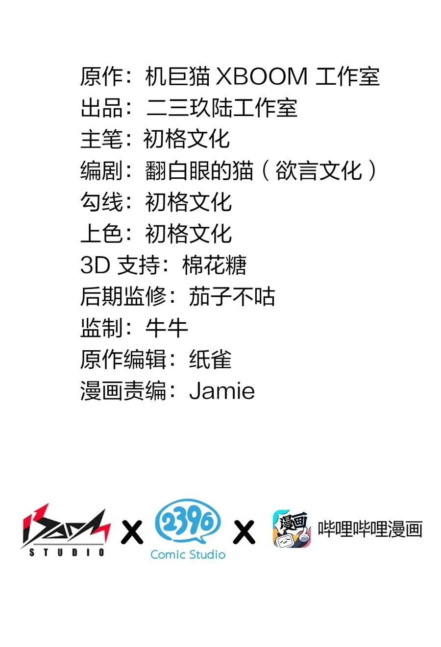 70 不会真的要和她们三个一起睡吧？！1
