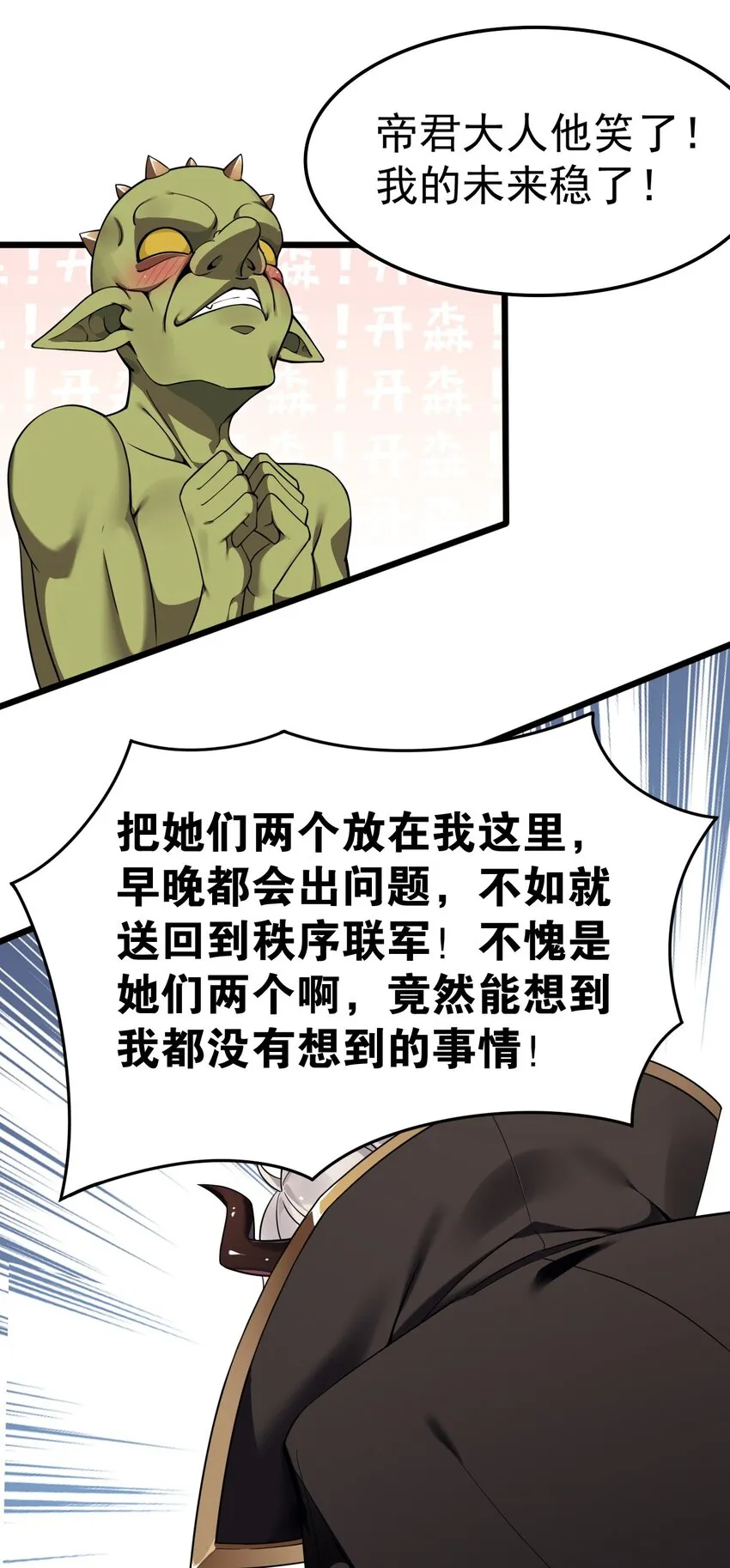 12 …连植物都这么变态吗？！4