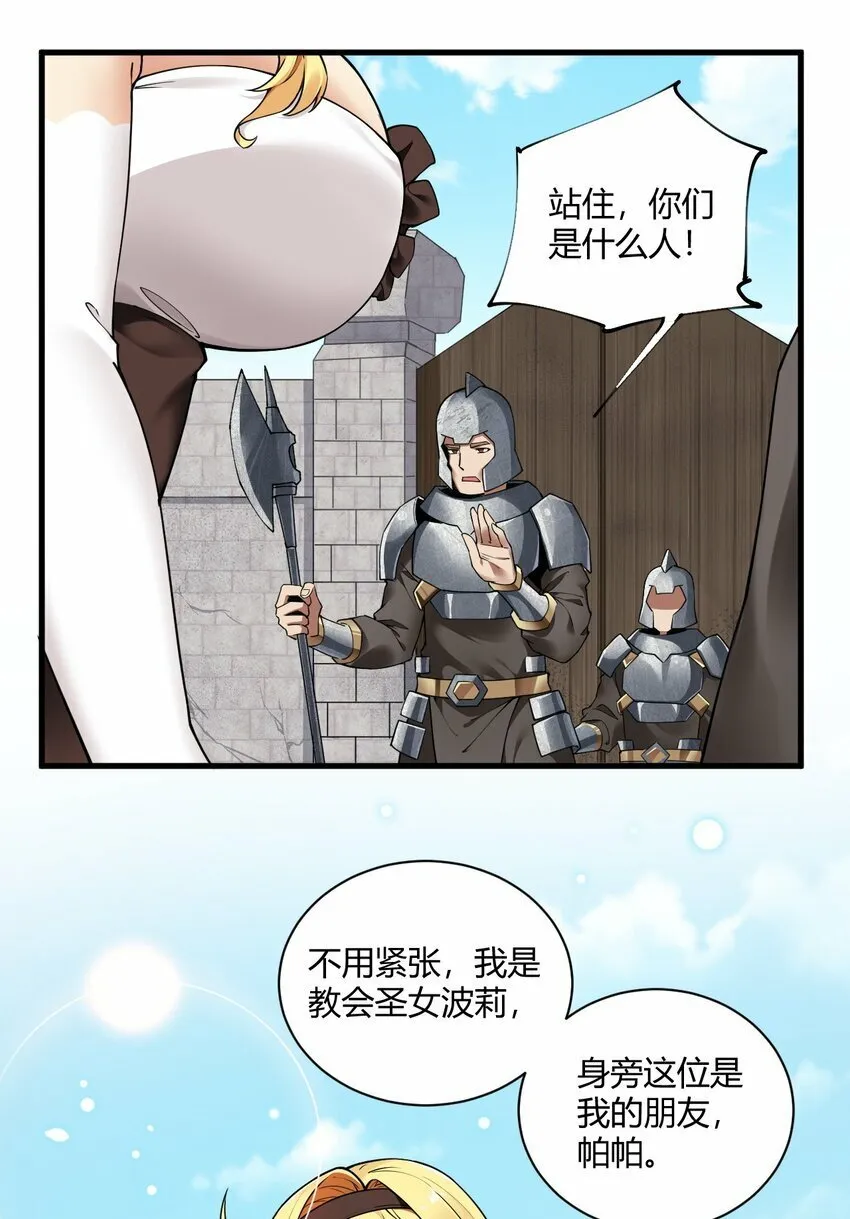 40 犯人波莉？！3