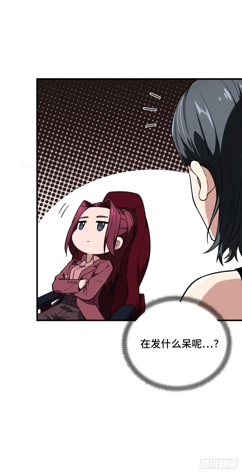 全职高手挑战赛篇漫画,42 复出日5图
