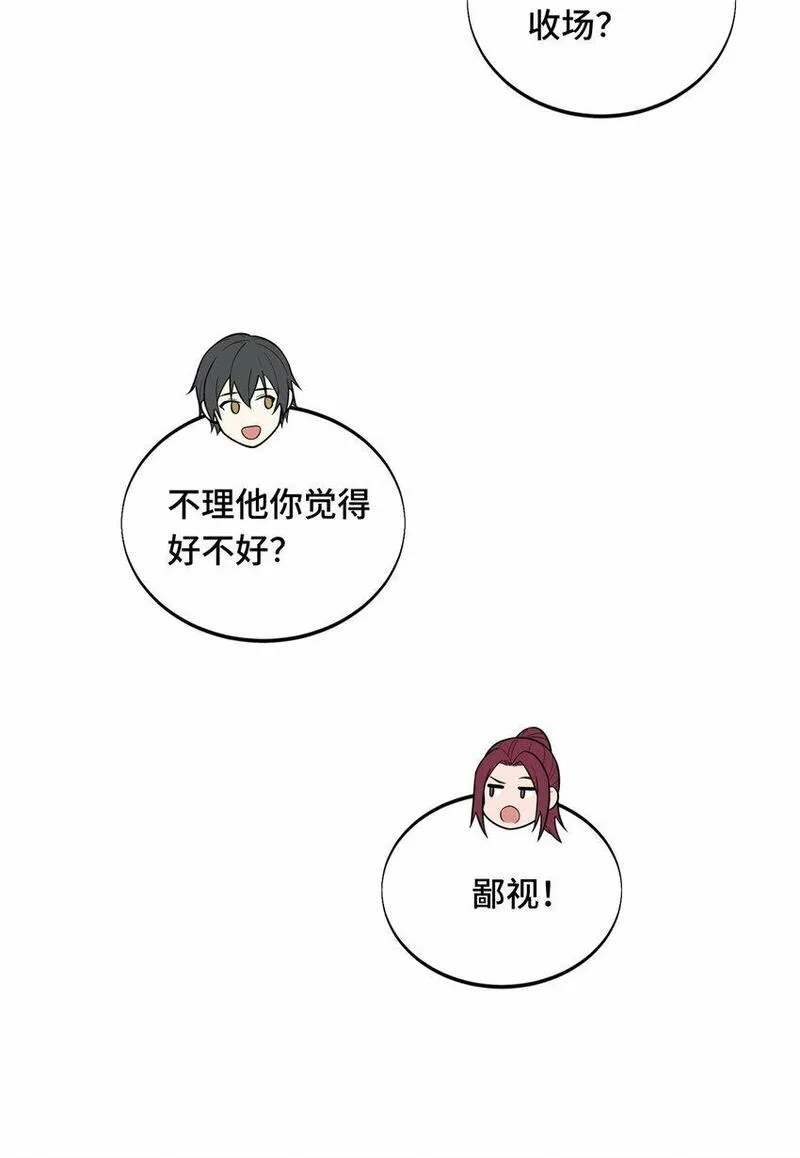 全职高手挑战赛篇结局漫画,57 收场5图
