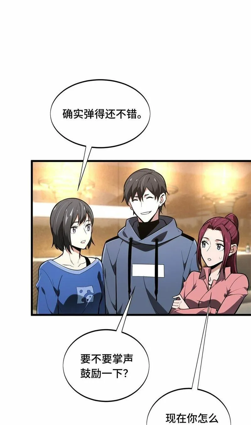全职高手挑战赛篇结局漫画,57 收场4图