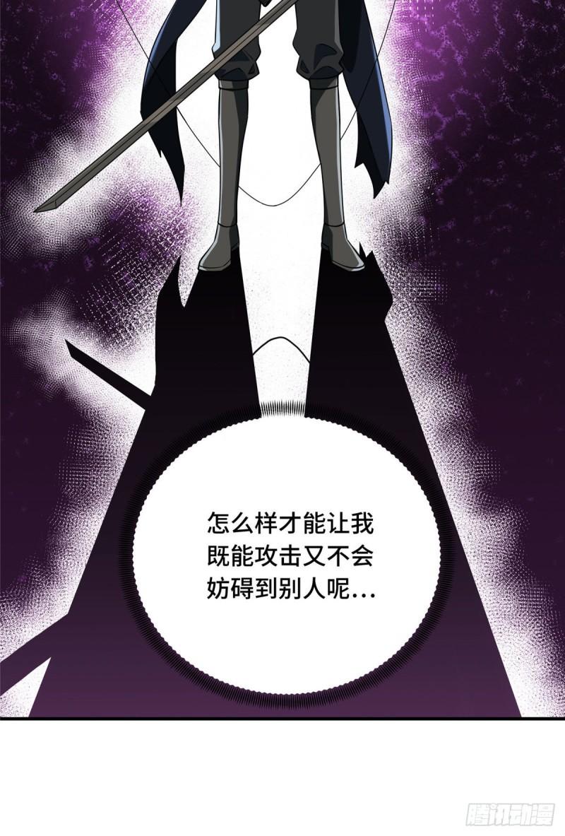 全职高手挑战赛篇漫画,40 迟迟不入3图