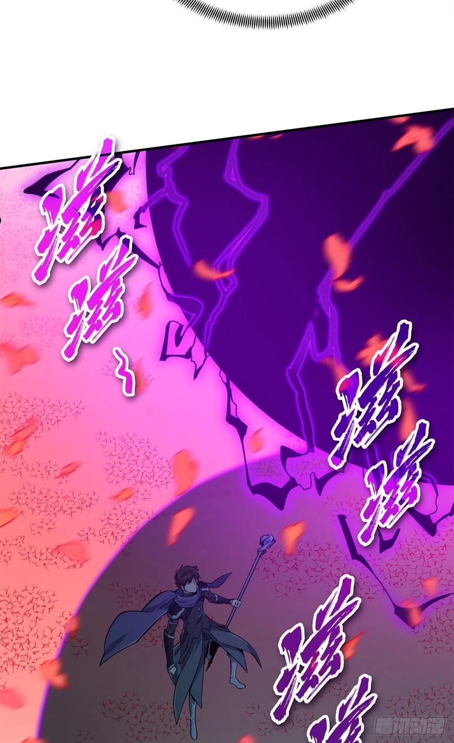 全职高手挑战赛篇漫画,22 散人的缺点1图
