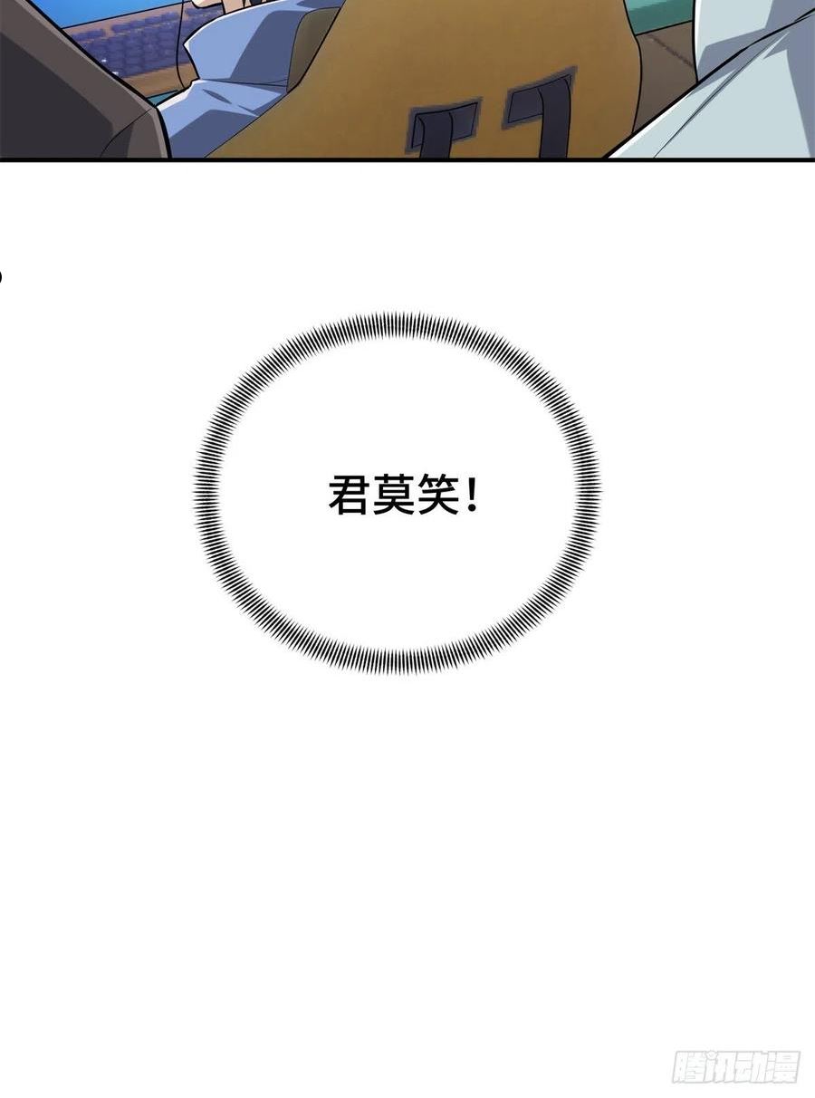 全职高手挑战赛篇漫画,22 散人的缺点5图