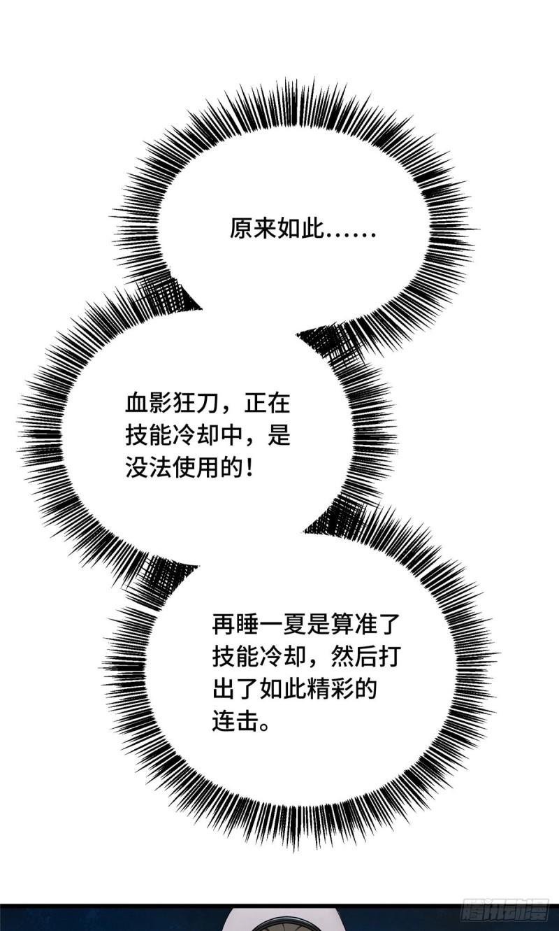 55 受伤的大神0