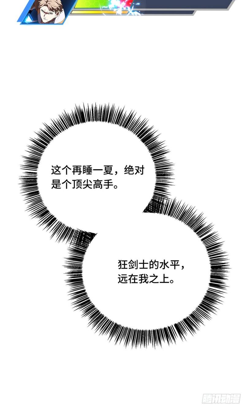 55 受伤的大神3